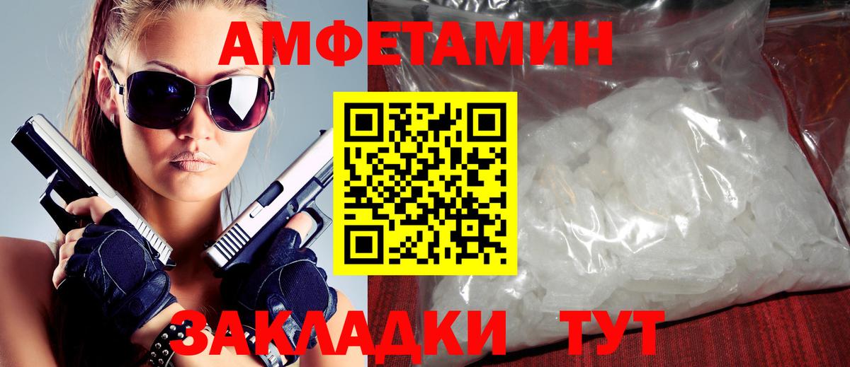Кумертау  Амфетамин 98%  Вход с VPN 