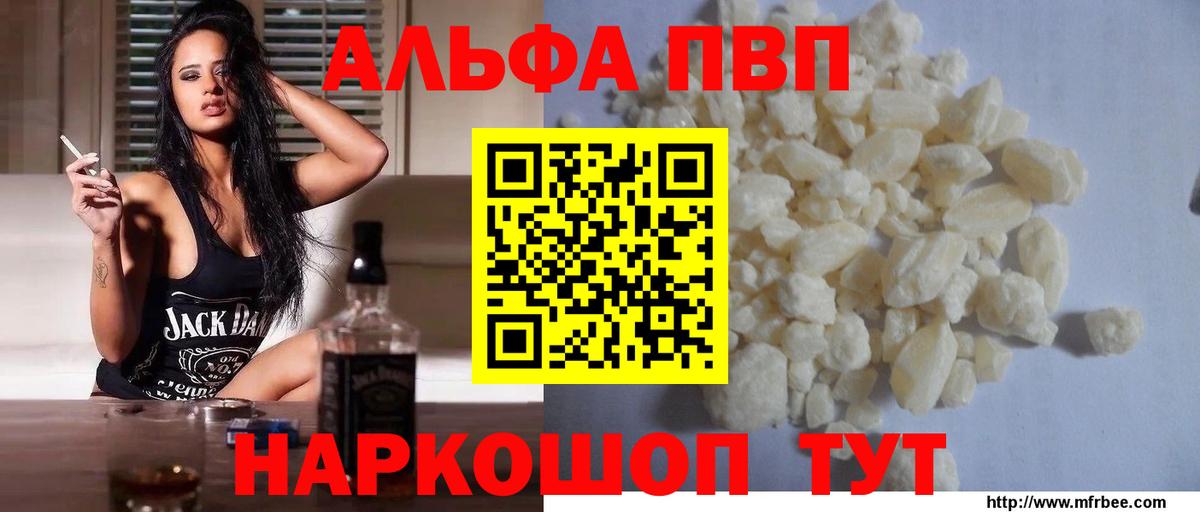Кумертау  наркотики  Alpha-PVP крисы CK  A-PVP СК  Альфа ПВП  Вход с VPN  Alpha-PVP СК КРИС 