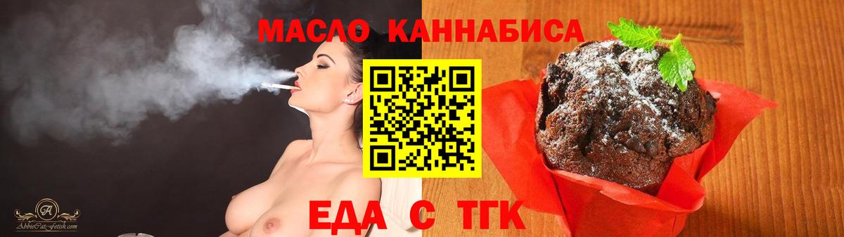 Canna-Cookies марихуана  Вход с VPN  Кумертау 