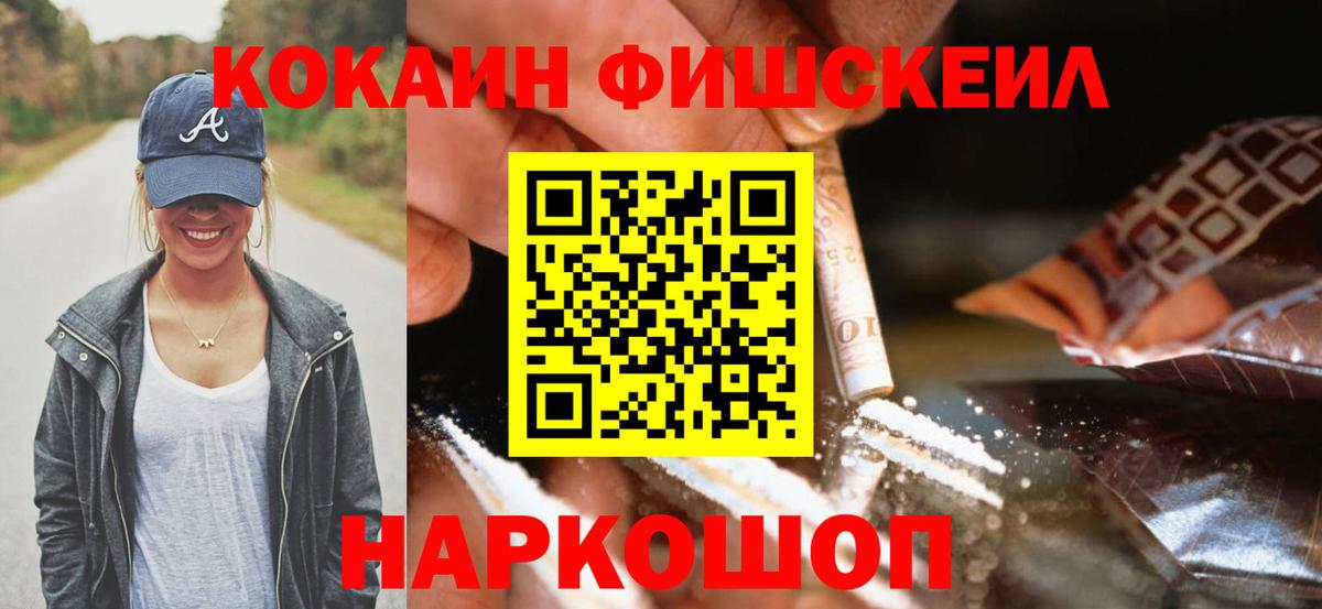 Кокаин 98%  Вход с VPN  Кумертау  Cocaine Эквадор 