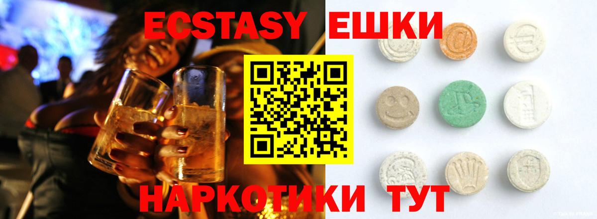 гидра ссылка  Ecstasy таблы  Вход с VPN  Кумертау  ЭКСТАЗИ 