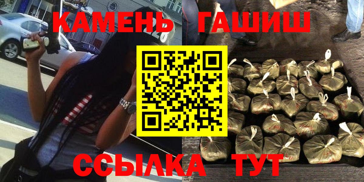 ГАШИШ Premium  Вход с VPN  Гашиш убойный  Кумертау 