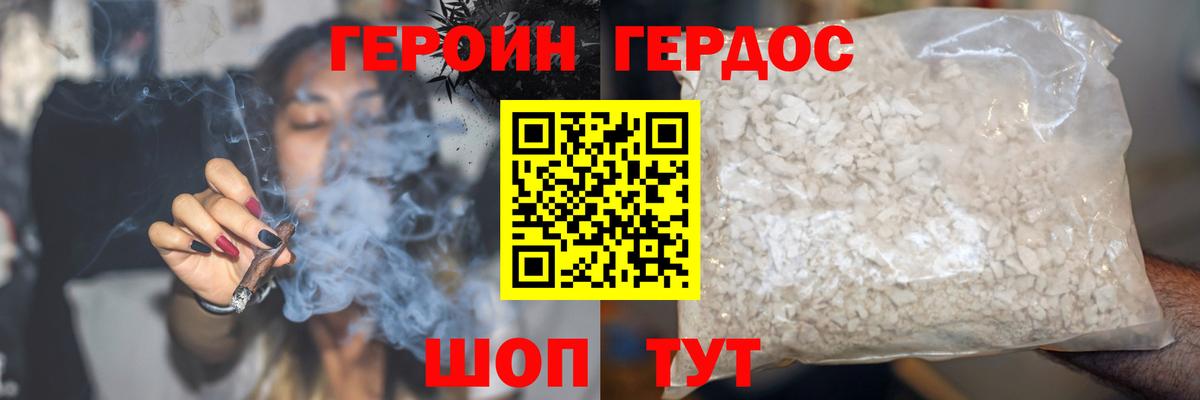 Кумертау  Героин Heroin  ГЕРОИН  Вход с VPN 