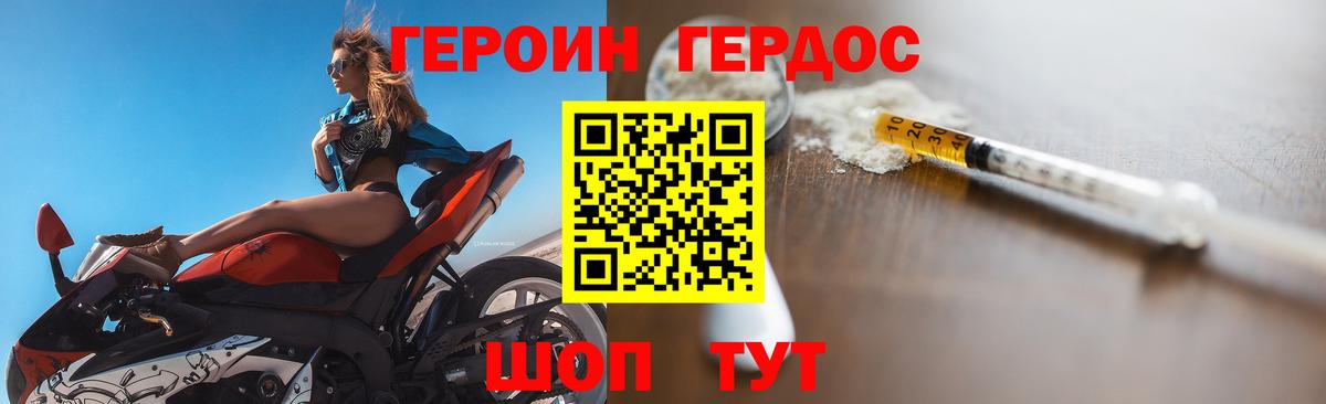 ГЕРОИН герыч Кумертау