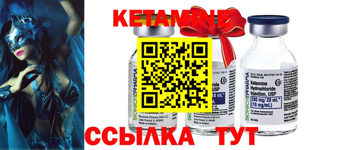 КЕТАМИН VHQ  Вход с VPN  Кумертау 