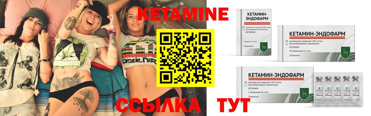КЕТАМИН VHQ Кумертау
