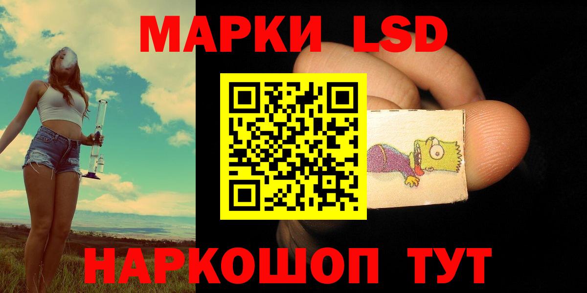 Лсд 25 экстази кислота  Вход с VPN  Лсд 25 экстази  Кумертау  ЛСД экстази кислота 