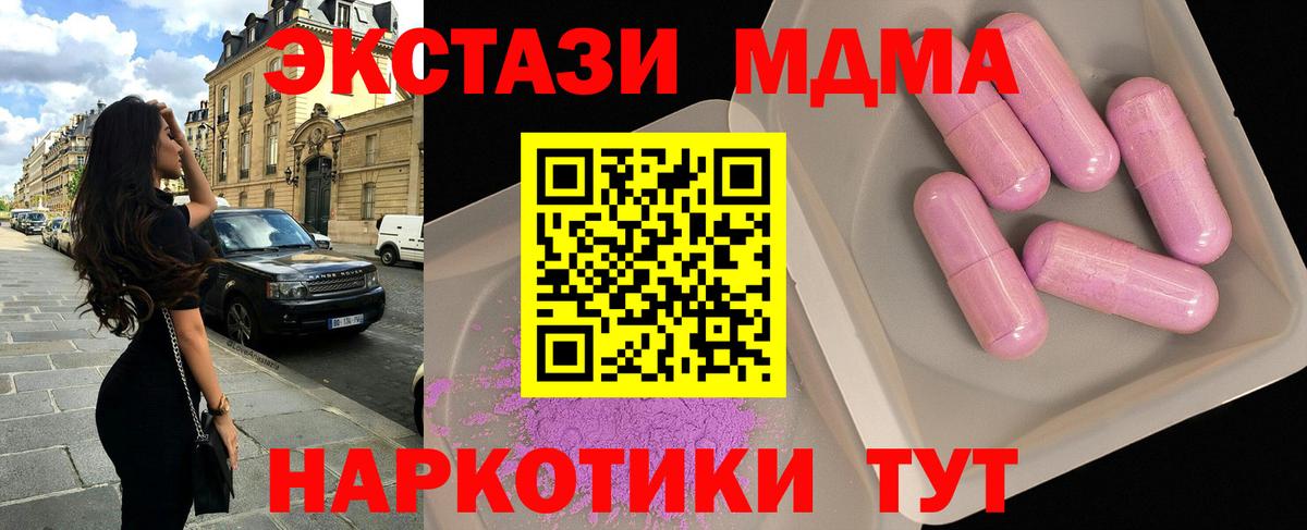 Кумертау  MDMA VHQ  MDMA Molly  MDMA  Вход с VPN 