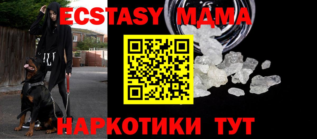 МДМА Molly Кумертау
