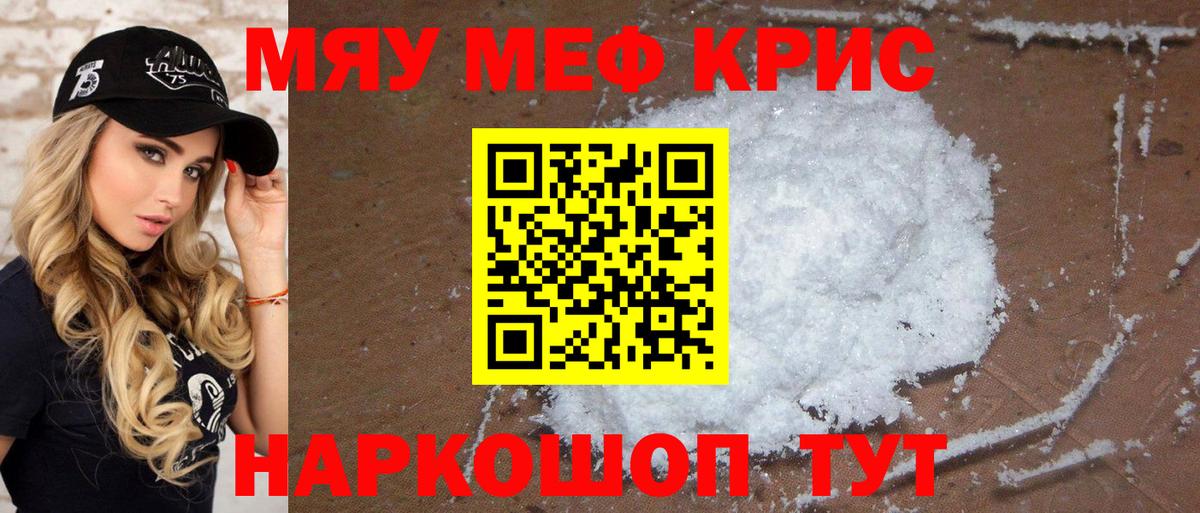 Меф мяу мяу  Вход с VPN  Мефедрон  МЕФ 4 MMC  Кумертау 