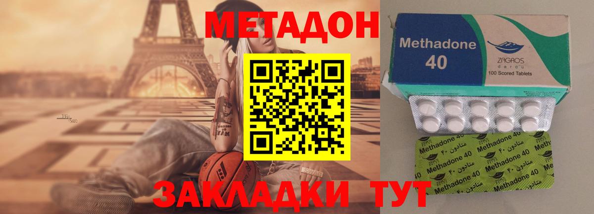 Метадон кристалл Кумертау