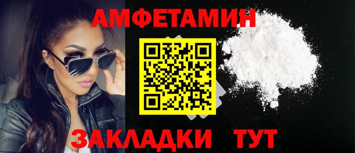 Метамфетамин мет  Вход с VPN  Кумертау 