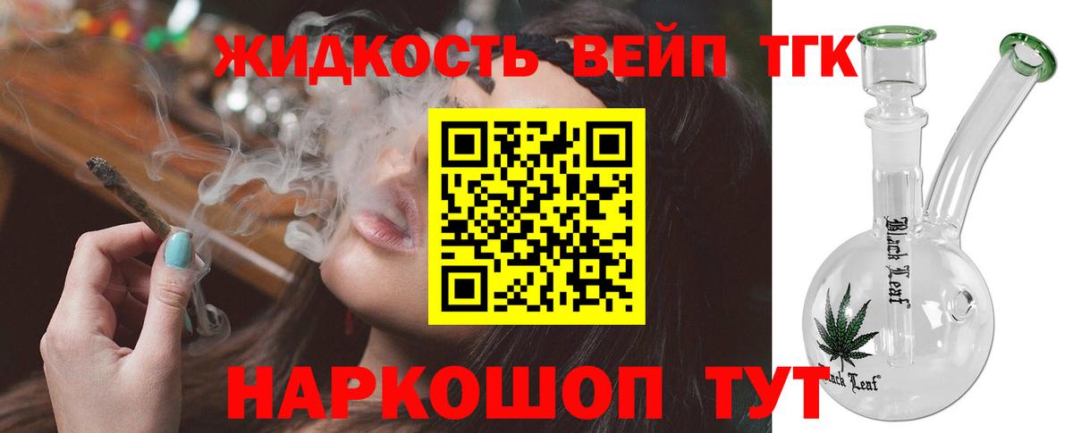 Дистиллят ТГК гашишное масло Кумертау