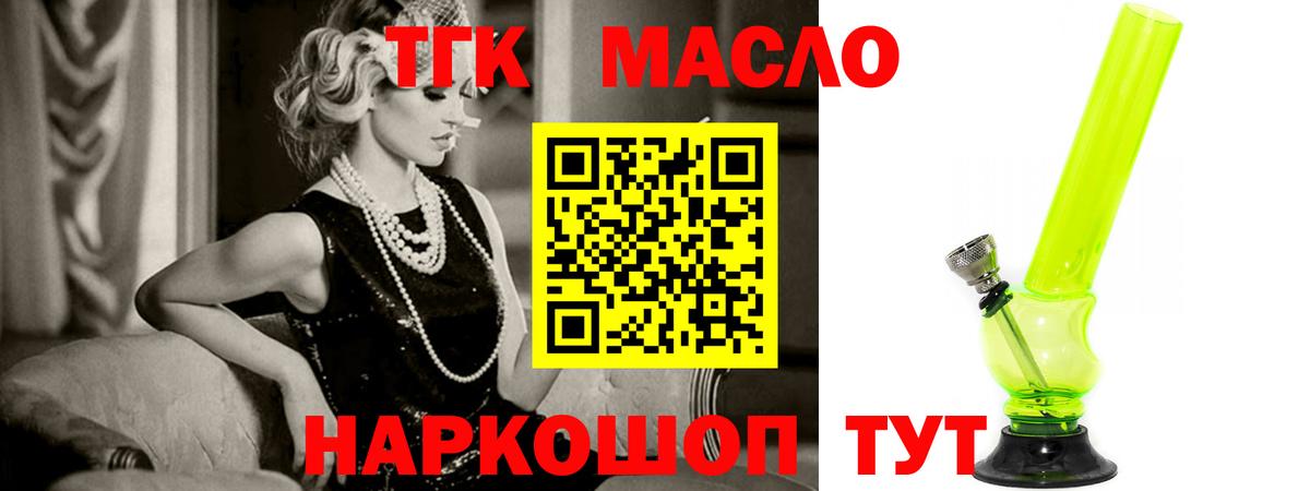 Кумертау  Дистиллят ТГК концентрат  Дистиллят ТГК вейп  Вход с VPN 