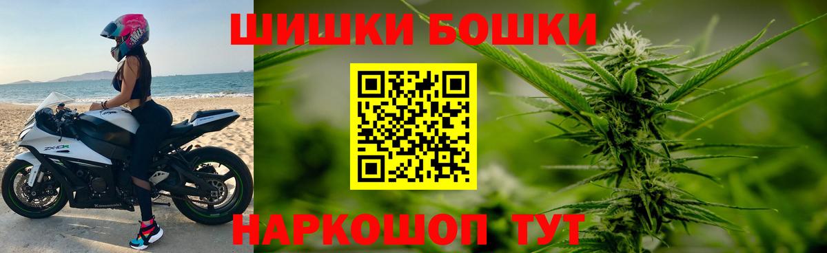 Кумертау  Бошки Шишки индика  Канабис White Widow  Вход с VPN 